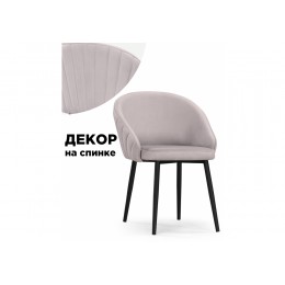 Стул на металлокаркасе Сутгайн MR-28 / черный