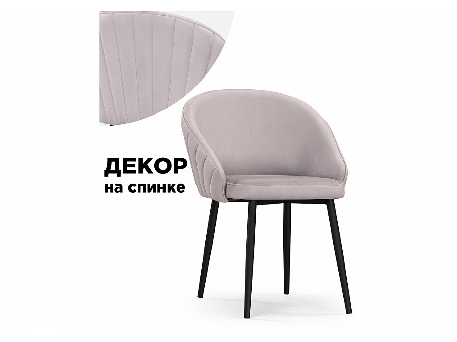 Стул на металлокаркасе Сутгайн MR-28 / черный