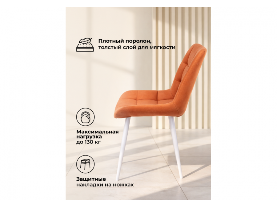 Челси 360 К терракотовый (zd 432) / белый np