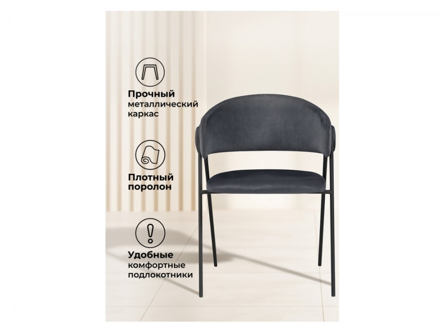 Криспиан темно-серый / черный