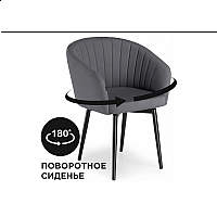 Стул на металлокаркасе Моншау крутящийся velutto 32 / черный