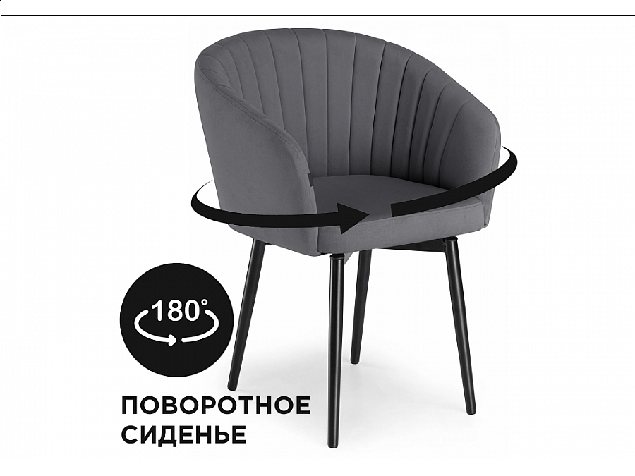 Стул на металлокаркасе Моншау крутящийся velutto 32 / черный