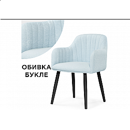 Стул на металлокаркасе Халли lamb 17 / черный