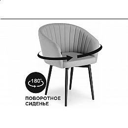 Стул на металлокаркасе Моншау крутящийся velutto 52 / черный