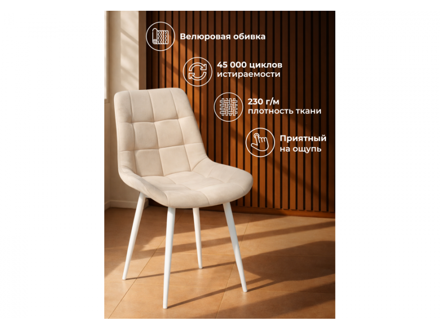 Челси К бежевый (zd 210) / белый np