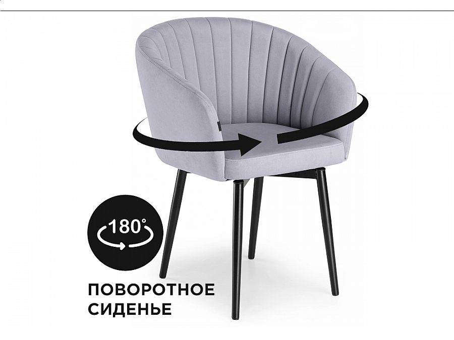 Стул на металлокаркасе Моншау крутящийся черный / velutto 49