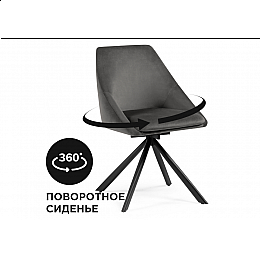 Стул на металлокаркасе Окленд крутящийся серый / черный