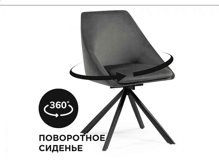 Стул на металлокаркасе Окленд крутящийся серый / черный