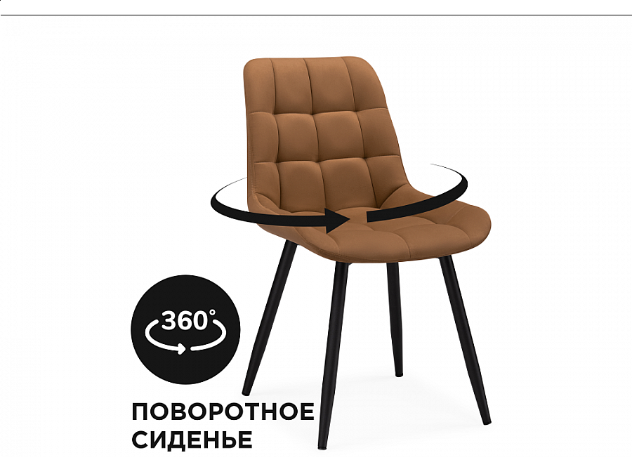 Стул на металлокаркасе Челси крутящийся кирпичный / черный