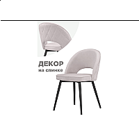 Стул на металлокаркасе Клэйн MR-28 / черный