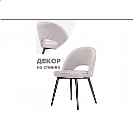 Стул на металлокаркасе Клэйн MR-28 / черный