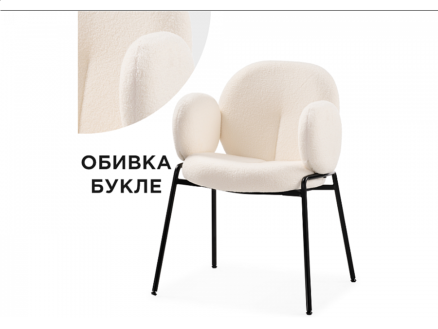 Стул на металлокаркасе Kalipso white / black