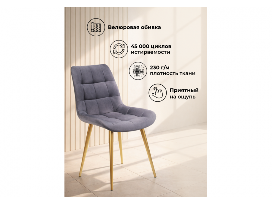 Челси К темно-серый (zd 995) / золотой np