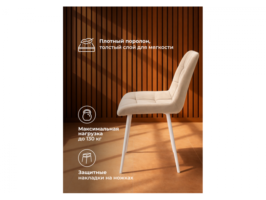 Челси 360 К бежевый (zd 210) / белый np