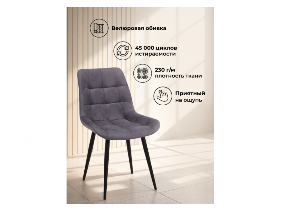 Челси 360 К темно-серый (zd 995) / золотой np