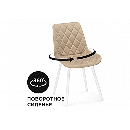 Стул на металлокаркасе Баодин К крутящийся бежевый / белый