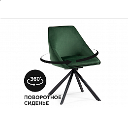 Стул на металлокаркасе Окленд крутящийся темно-зеленый / черный