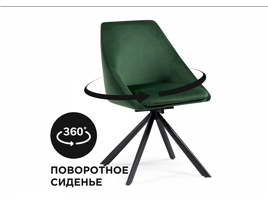 Стул на металлокаркасе Окленд крутящийся темно-зеленый / черный