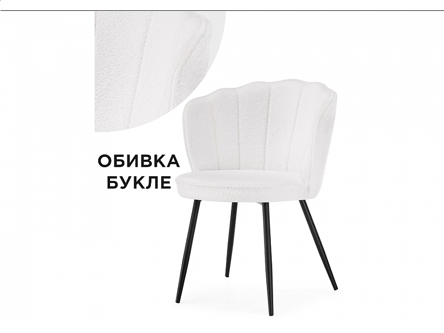 Стул на металлокаркасе Coral white / black