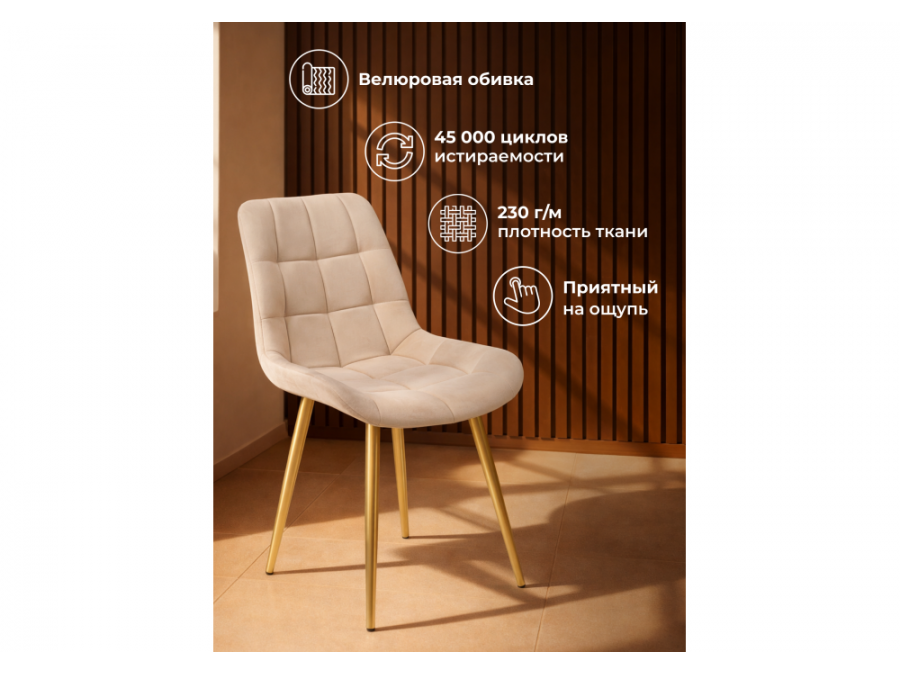 Челси К бежевый (zd 210) / золотой np