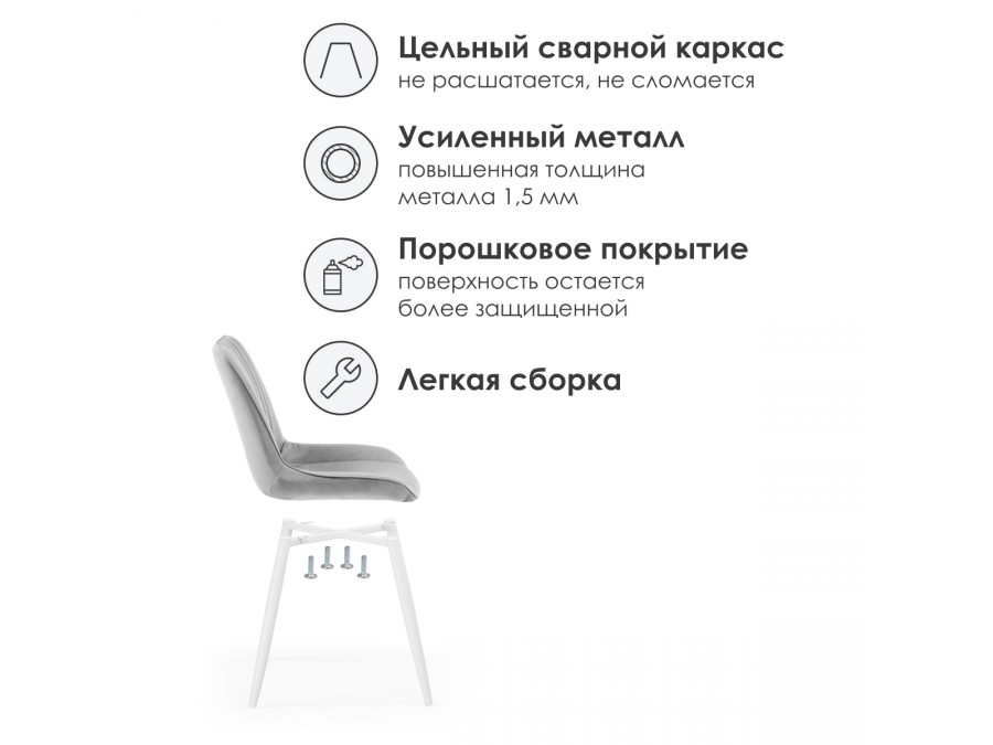 Стул на металлокаркасе Седа светло-серый / белый
