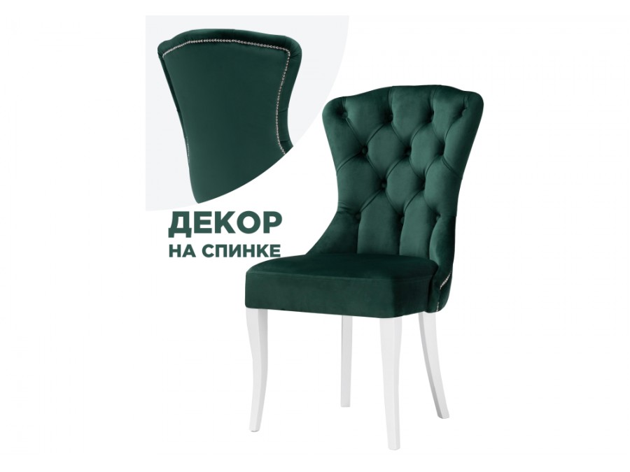 Стул деревянный Милано 1 зеленый / белый