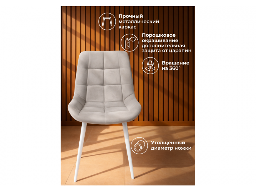 Челси 360 К латте (zd 290) / белый np