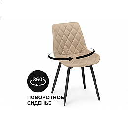 Стул на металлокаркасе Баодин К крутящийся бежевый / черный