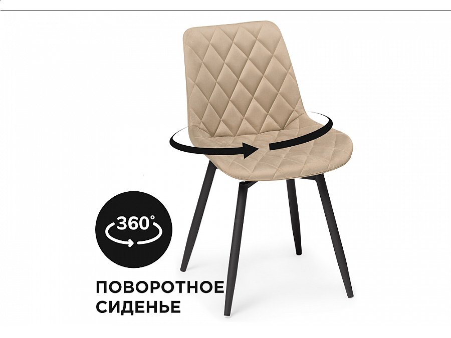 Стул на металлокаркасе Баодин К крутящийся бежевый / черный