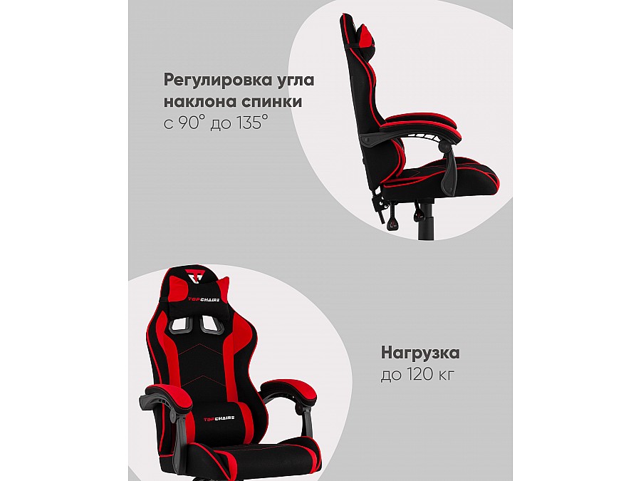 Кресло спортивное TopChairs Shadow ткань черно-красный