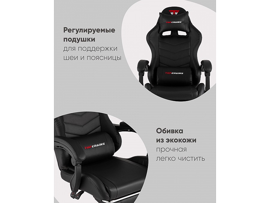 Кресло спортивное TopChairs Prophet с оттоманкой черный