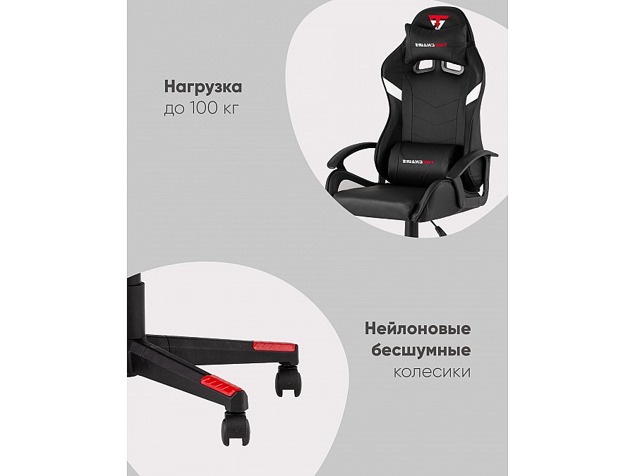 Кресло спортивное TopChairs Warden черно-белый