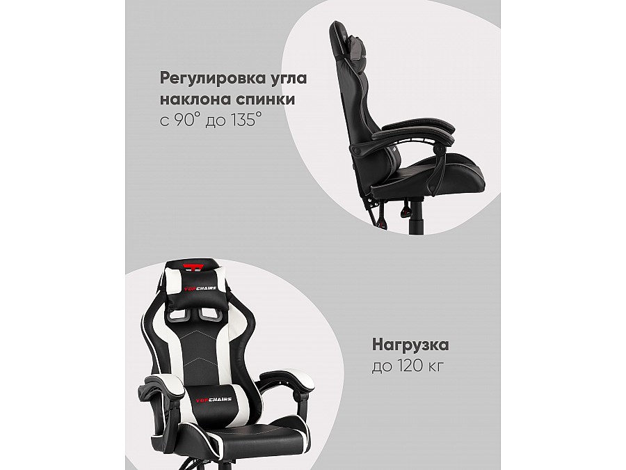 Кресло спортивное TopChairs Shadow черно-белый