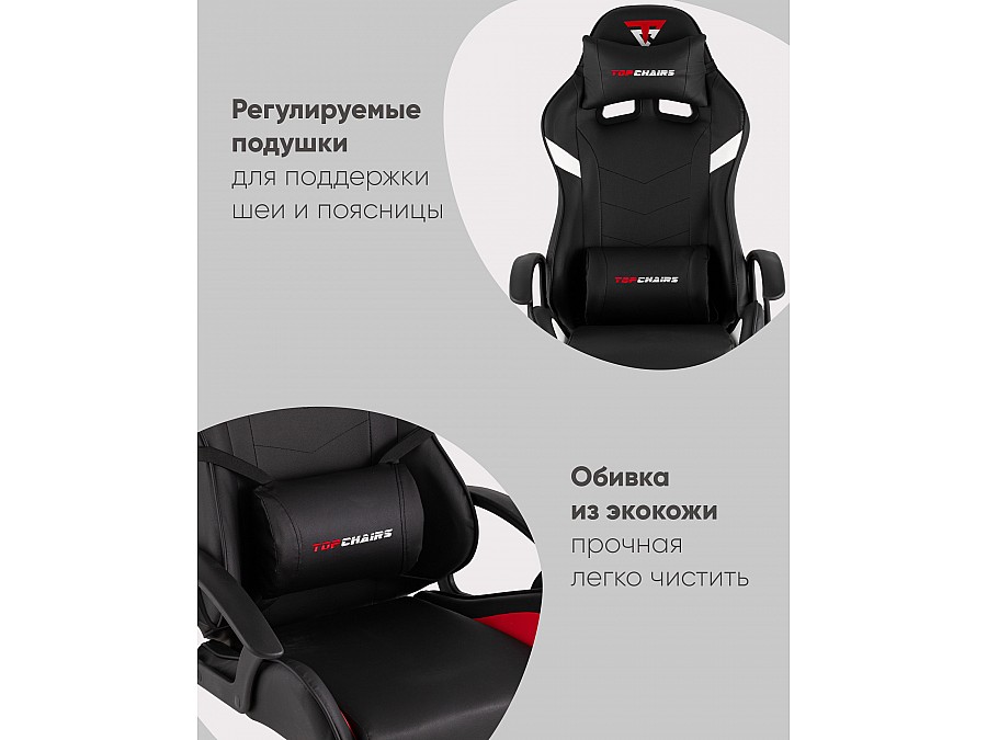 Кресло спортивное TopChairs Warden черно-белый
