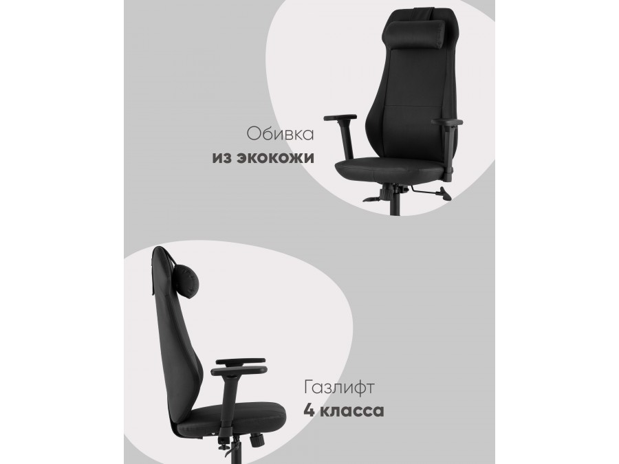 Кресло руководителя TopChairs Trophey черный