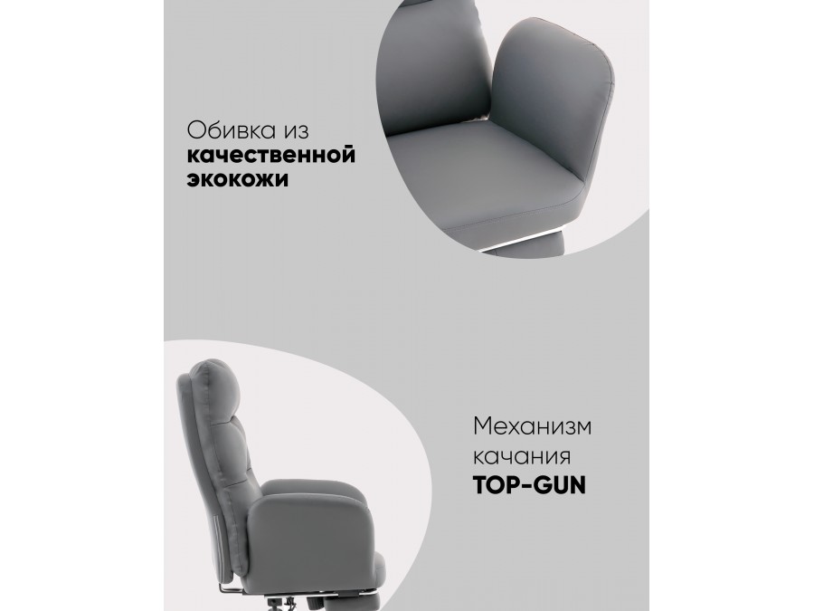 Кресло руководителя TopChairs Solid с оттоманкой серый