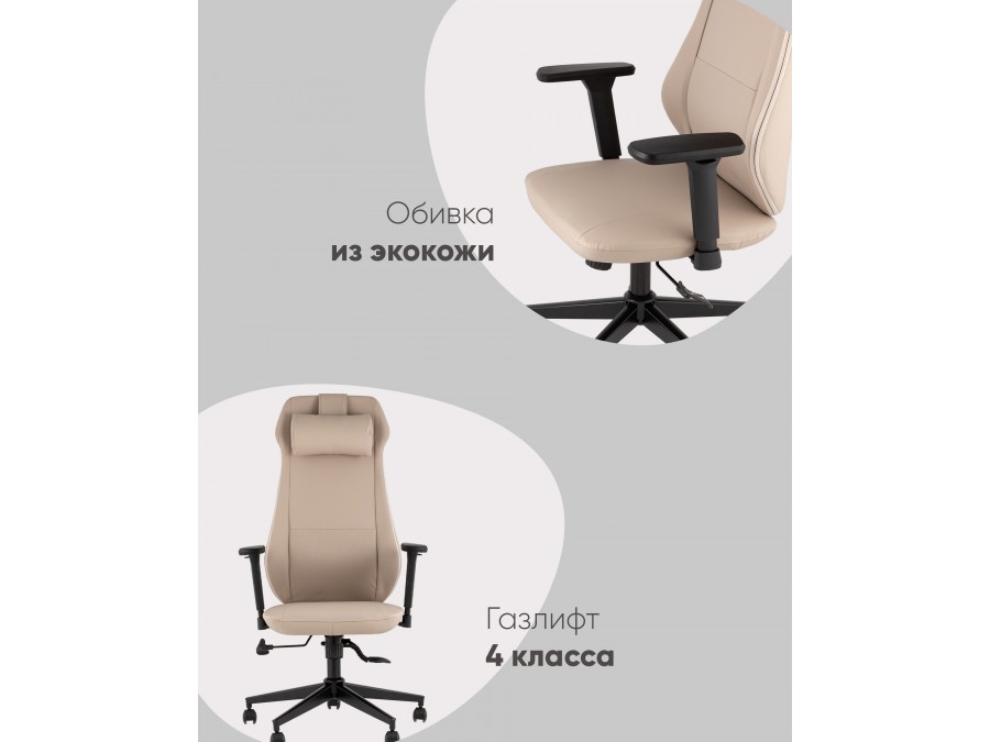 Кресло руководителя TopChairs Trophey бежевый