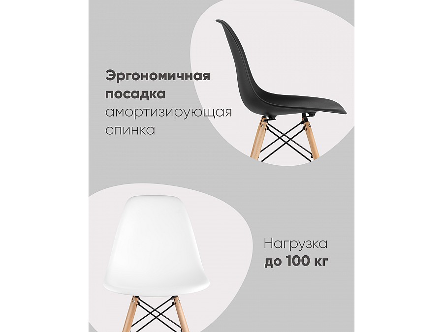 Стул Eames Style DSW бежевый x4 (разборный каркас)
