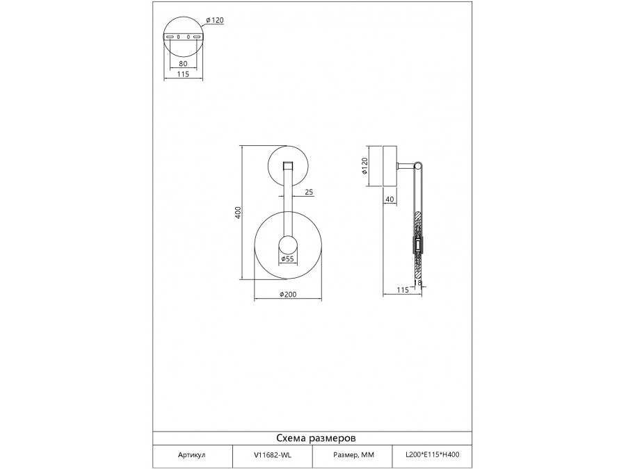 Светильник настенный светодиодный Moderli V11682-WL Orbique