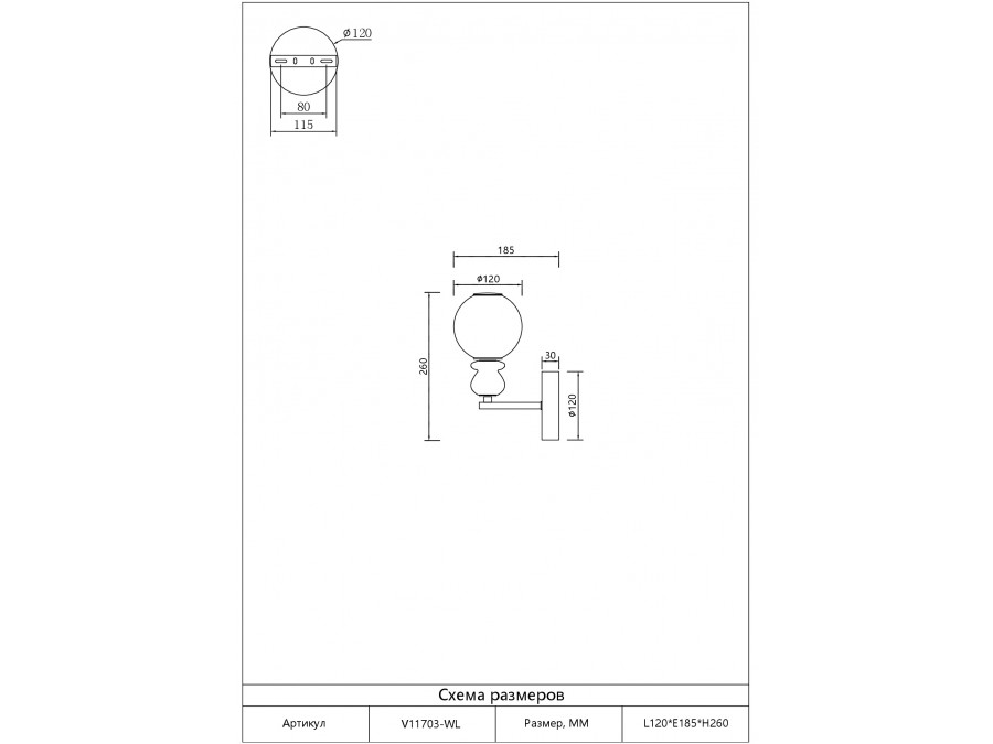 Светильник настенный светодиодный Moderli V11703-WL Glaze