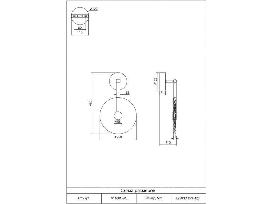 Светильник настенный светодиодный Moderli V11681-WL Orbique