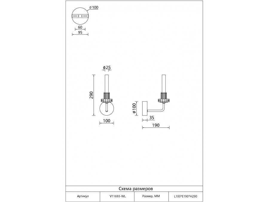 Бра светодиодное Moderli V11693-WL Atelieri