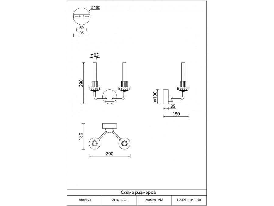 Бра светодиодное Moderli V11696-WL Atelieri