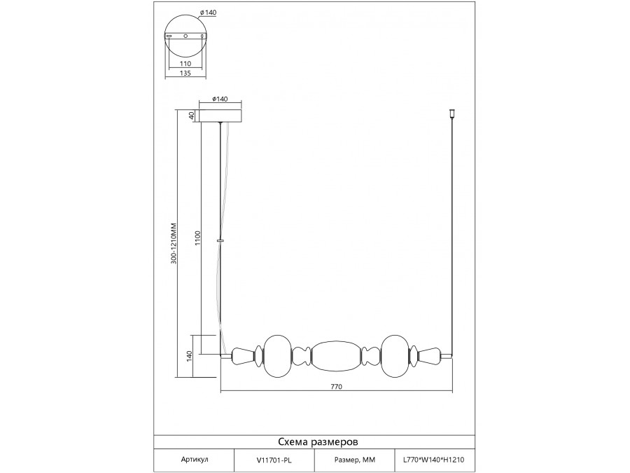 Светильник подвесной светодиодный Moderli V11701-PL Glaze
