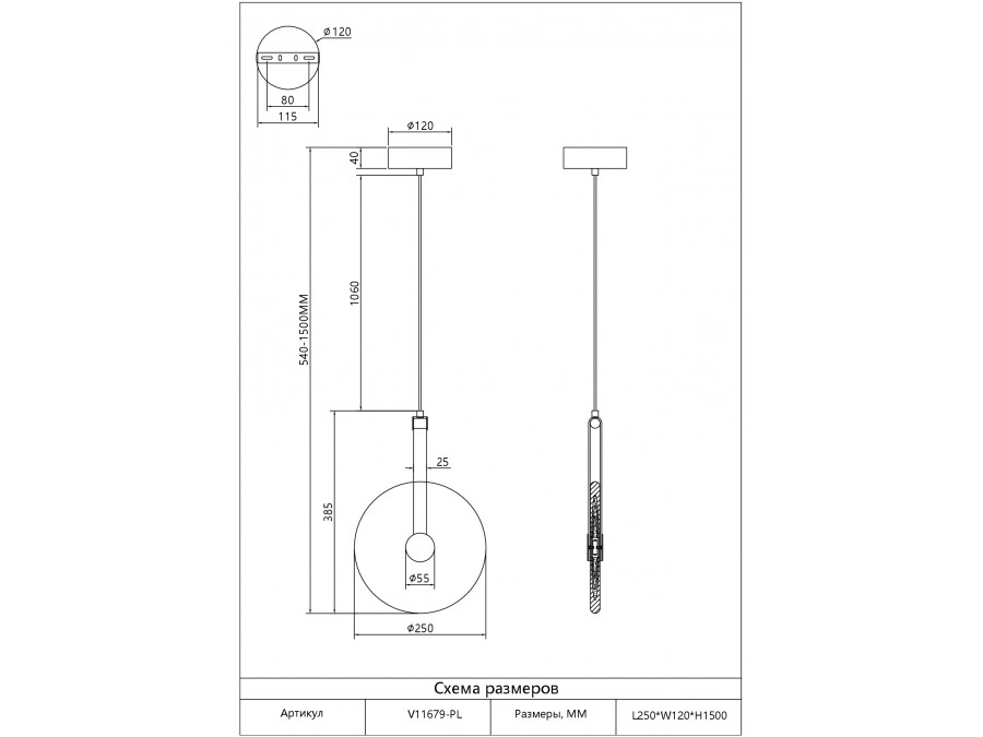 Светильник подвесной светодиодный Moderli V11679-PL Orbique