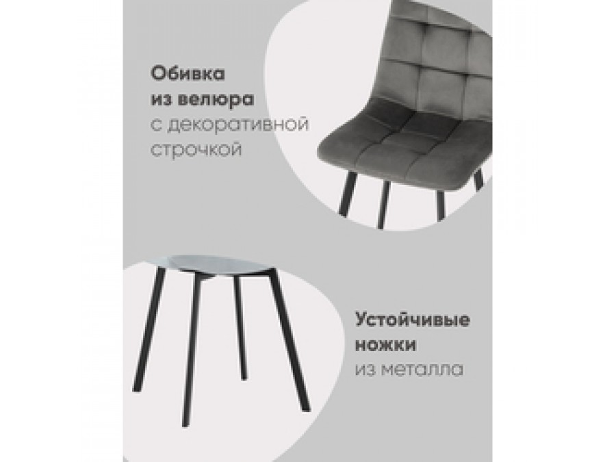 Стул Chilly велюр серебристый белые ножки