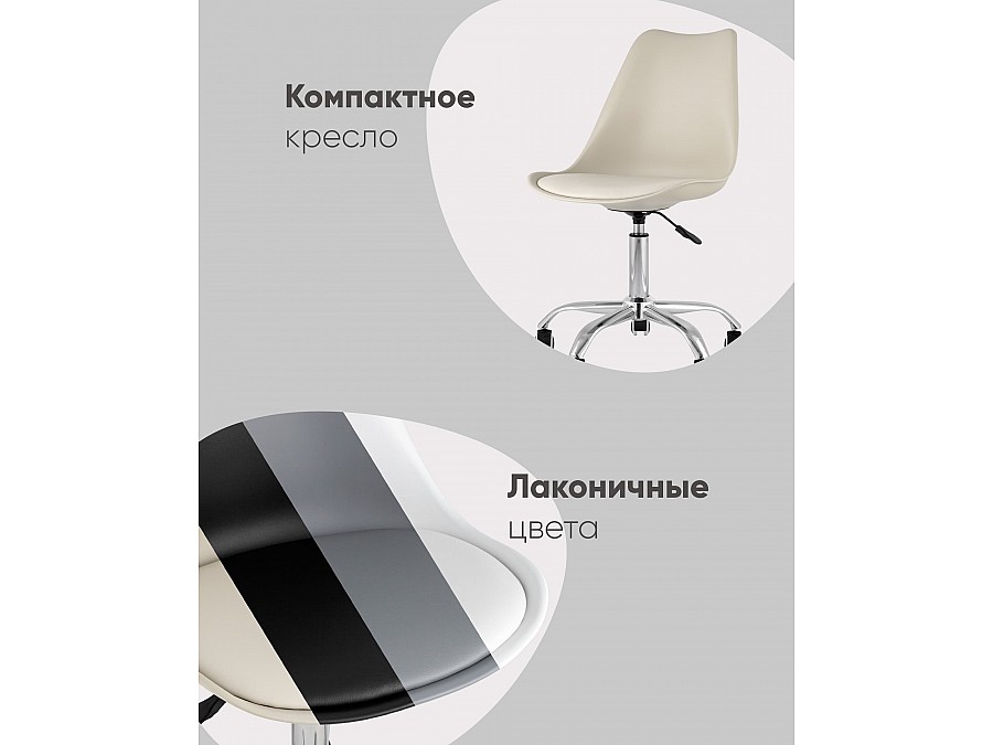 Стул BLOK SN пластиковый бежевый