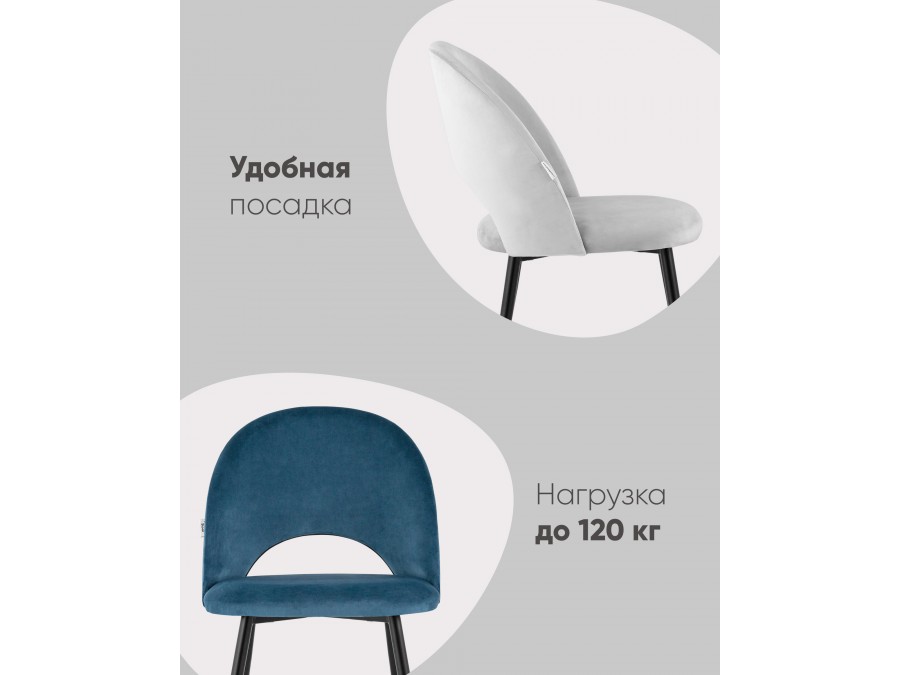 Стул Меган SN велюр серый