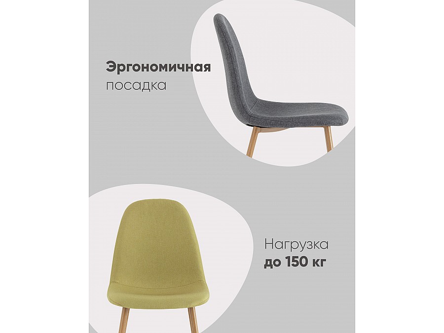 Стул Валенсия SN зеленый