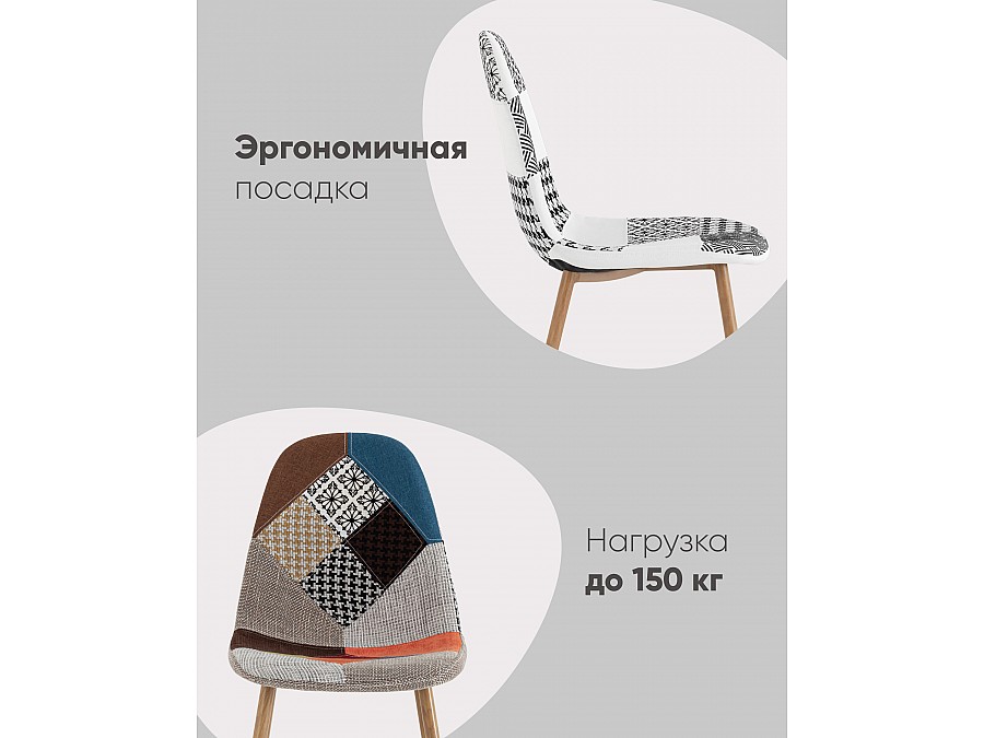 Стул Валенсия SN пэчворк